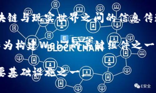 是的，Link币（Chainlink）属于Web3概念币。Chainlink是一个去中心化的预言机网络，它允许智能合约能够安全地与外部数据源、API和支付系统进行互动。它解决了区块链与现实世界之间的信息传递问题，因而在Web3生态系统中扮演着重要角色。

Web3是指第三代互联网的理念，强调去中心化、用户自主权和隐私保护。通过使用区块链技术和智能合约，Web3希望建立一个更加透明、安全和用户友好的网络环境。作为构建Web3的关键组件之一，Chainlink帮助智能合约获取外部数据，进而能够实现更复杂的应用场景。这些特性使得Chainlink在去中心化金融（DeFi）、非同质化代币（NFT）等领域得到了广泛应用。

Chainlink的核心功能是提供可靠的数据传输，这对于任何想要在区块链上执行合同或交易的用户来说，都是至关重要的。因此，Chainlink被视为Web3生态系统中的重要基础设施之一。