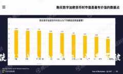 如何使用TPWallet查询矿池是否被锁定？