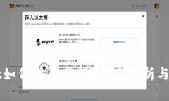 TPWallet如何上币获得？全面解析与操作指南