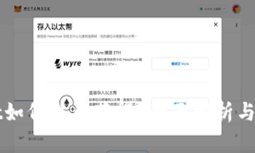 TPWallet如何上币获得？全面解析与操作指南