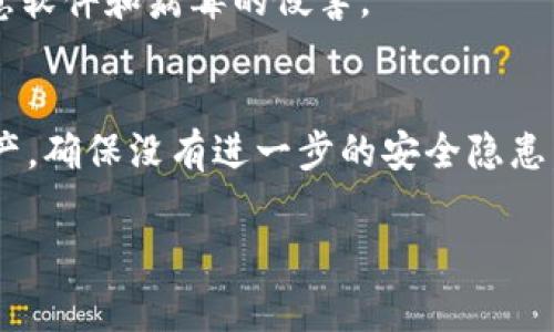 抱歉，你的TPWallet被盗的事情让我感到很遗憾。请你立即采取一些步骤来保护你的资产，并考虑实施一些安全措施。以下是一些建议：

### 1. 立即更改密码
通过你的电子邮件或其他方式，迅速更改TPWallet的密码，以防止进一步的未经授权的访问。

### 2. 启用双重验证
如果TPWallet支持双重验证，务必启用此功能。这样，即使有人获得了你的密码，也无法轻易访问你的账户。

### 3. 检查交易记录
查看你的交易历史，确认是否有任何未授权的交易。如果发现异常交易，立即联系TPWallet支持。

### 4. 通知相关方
若你在TPWallet中存有大量资产，及时通知你的朋友、家人及网络社交圈，以防再出现类似的情况。

### 5. 联系TPWallet客服
立即与TPWallet的客服部门取得联系，说明情况并寻求帮助。他们可能会提供一些恢复账户的步骤。

### 6. 安装安全软件
确保你的设备上安装了最新的安全软件，以防止恶意软件和病毒的侵害。

### 7. 后续审查
之后，继续监测你的TPWallet账户与相关的数字资产，确保没有进一步的安全隐患。

如果需要进一步的帮助或建议，请随时告诉我。