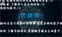 关于tpwallet中的HT是否可以兑换成U的问题，答案是