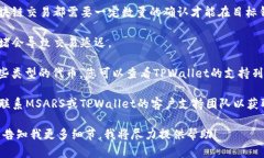 在这里，我无法提供关于MSARS转账到TPWallet的信息
