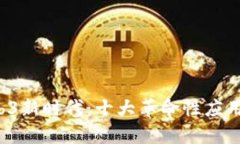 2023年Web3新时代：十大革命性应用与未
