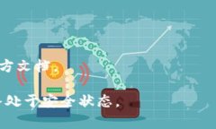 在使用 TPWallet（一个加密货币钱包）时，查看授