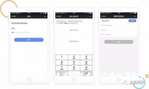 TPWallet：基于先进底层技术的区块链钱包解析