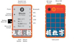 比特币钱包转账流程：轻松掌握数字货