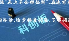 jiaoti如何解决TPWallet无法打开火种计划