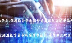   怎么下载比特币钱包：新手指南与最