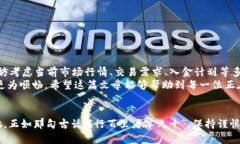 如何安全快速地在欧易Web3钱包中提币