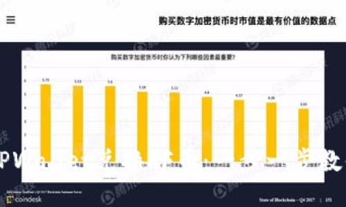 如何通过TPWallet兑换FF币：一步一步教你轻松上手