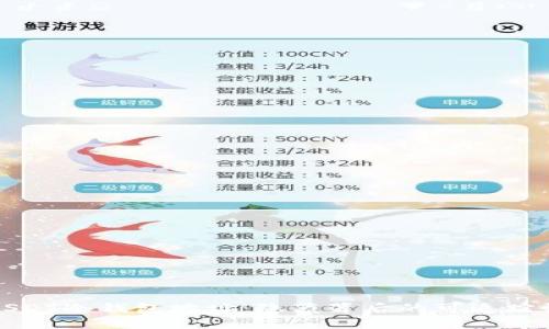 USDT冷钱包地址：隐藏背后的可追踪性