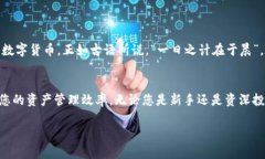   TPWallet资产自动添加设置指南：轻松管理你的数