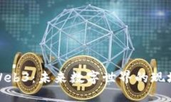 探索香港Web3：未来数字世界的现场直
