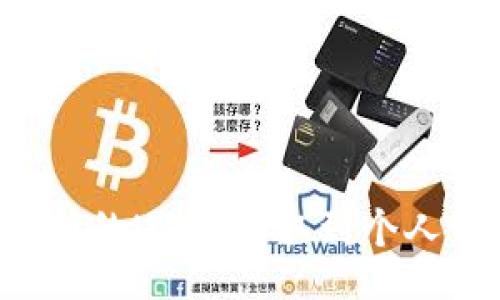 jieguo
如何将火币交易所的USDT提取到个人钱包：一站式指南