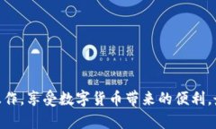 toxtitle如何安全快速地将资金提现到