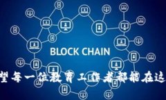    如何安全下载TPWallet，助力幼儿园数字资产管理