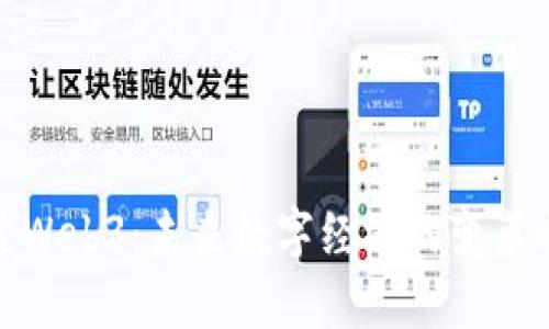 探索Web3：未来数字经济的变革之路