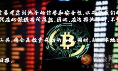   如何在TPWallet中查看池子信息，解锁数字资产投