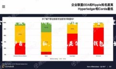 tpwallet 是一种数字钱包，主要用于管理和交易加