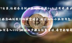  baiezi 小狐狸钱包如何导入USDT地址？探