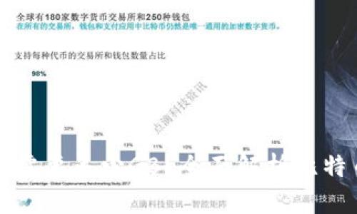 比特币钱包全节点需要多少GB？全面解析比特币全节点存储需求