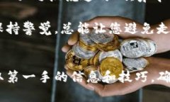    如何核实TPWallet官网的真假？  /  guanjianci  TPW