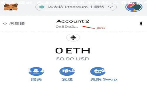 
  从零开始的Web3职场教练之旅：如何在区块链时代脱颖而出 / 
 guanjianci Web3, 职场教练, 区块链, 职业发展 /guanjianci 
```

引言
在如今这个瞬息万变的数字世界，Web3已然成为一个值得关注的话题。它不仅承诺着更加去中心化的互联网，还带来了职业发展的新机遇。对于那些意欲在这个新兴领域寻求发展的职场教练来说，如何从零开始，打造自己的事业变得尤为重要。“一日之计在于晨”，对于想要在Web3领域大展拳脚的人来说，时不我待，趁早行动至关重要。

Web3的定义与职场教练的角色
首先，我们来了解一下什么是Web3。简而言之，Web3是建立在区块链技术之上的下一代互联网，强调去中心化、隐私保护和用户主权。在这个新环境中，传统的职场教练需求正在转变，教练不仅需要了解个人成长和职业规划，还需掌握区块链的基本知识，懂得如何引导他人更好地适应这种新生态。

在这里，职场教练的角色显得尤为重要。他们需要帮助学员理解Web3的复杂性，提供实用的职业发展建议，帮助他们找到适合自己的职业路径。因此，作为一名Web3职场教练，不仅要具备专业的知识背景，还需不断更新自己的技能，以适应这一快速发展的行业。

在Web3中建立职业生涯：第一步
开始你的Web3职场教练之旅，首先要做的是深入了解区块链的基本概念及其在各行各业中的应用。学习一些专业术语，如“智能合约”、“去中心化金融(DeFi)”以及“非同质化代币(NFT)”，能帮助你在与客户沟通时更显得专业且有深度。“工欲善其事，必先利其器”，这一原则在任何领域都适用。在Web3领域也不例外，理解这些概念是建立职场教练基础的关键。

打造个人品牌：如何让自己脱颖而出
在数字时代，个人品牌的重要性不言而喻。为自己建立一个强有力的在线形象，可以通过社交媒体、博客和视频分享平台发布与Web3相关的内容来吸引潜在客户。同时，参加Web3相关的会议、工作坊和网络研讨会，不仅可以扩展人脉，还能持续获取行业的最新动态。这一过程正如俗话所说的“关系网”——在Web3社区中，良好的人际关系是成功的关键。

发展技能：成为Web3领域的专家
随着对Web3知识的深耕，提升自己的技能变得至关重要。熟悉编程语言（如Solidity）或学习如何制作智能合约，将使你在这个领域更具竞争力。此外，参加在线课程、阅读专业书籍和跟随领域内的专家，也都是快速提升自己水平的好办法。只要愿意学习、愿意尝试，“月有阴晴圆缺”，你必定能在Web3的领域中找到属于自己的光辉时刻。

教练技巧：如何有效地引导客户
作为一名Web3职场教练，掌握有效的教练技巧至关重要。首先，要倾听客户的需求，做出针对性的职业发展规划。其次，提供务实的建议，帮助客户制定具体的目标和步骤。互动式的咨询方式，如小组讨论与一对一指导，有助于增强客户的信心和动机。正如“千里之行始于足下”，每一步的前行都依靠的是坚定的信念和清晰的目标。

行业的未来：Web3职业的无限可能性
将目光放远，Web3所带来的职业机会是不可估量的。随着去中心化平台和服务的兴起，更多的岗位将会出现，包括区块链开发者、产品经理、UX/UI设计师等。同时，职场教练作为新兴角色，也可能逐渐成为职场中的重要一环，并在企业里扮演更为关键的角色。为此，继续探索和学习将是职业成功的重要保障。

结论
无论是为了个人职业发展，还是为了帮助他人实现梦想，成为一名Web3职场教练都值得大家投入时间与精力。正如“有志者，事竟成”，只要心中有目标，脚下有行动，你就能够在这个全新的时代中找到自己的位置，并帮助他人开启职业生涯的新篇章。在这个数字化、去中心化的未来，Web3职场教练必将成为推动职业转型的重要力量。

综上所述，虽然Web3的职场教练之路充满挑战，但只要我们保持对知识的渴望，不断学习更新技能，就一定能在这个新兴领域中开拓出自己的一片天地。“既然起航，就要扬帆”，踏上这条充满未知的旅程，迎接未来的无限可能。
```

请注意，这个文本的段落、、排版和格式已经按照您的要求进行了处理。对于更深入的内容或进一步的细节，也可以根据需要进行调整。希望这个内容能够帮助您在Web3职场教练的领域中更进一步！