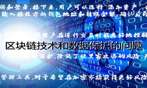 关于TPWallet是否支持USDT（泰达币），我们可以从几个方面进行探讨：

TPWallet简介
TPWallet是一款多链数字资产钱包，支持多种加密货币的存储与交易。它凭借用户友好的界面和强大的安全性，吸引了大量用户。TPWallet的目标是为用户提供安全、便捷的数字资产管理服务。

USDT概述
USDT（Tether）是一种稳定币，其价值与美元挂钩，广泛用于加密货币交易。由于其价格稳定，USDT成为了许多交易所和投资者的首选。用户可以通过USDT减少加密市场的波动风险。

TPWallet是否支持USDT
TPWallet确实支持USDT。用户可以在钱包中存储、发送和接收USDT。此外，TPWallet还支持多种区块链上的USDT，如Ethereum、Tron等，用户可以根据需求选择合适的链。

如何在TPWallet中使用USDT
在TPWallet中使用USDT相对简单。首先，用户需要下载并安装TPWallet应用，然后进行注册和登录。接下来，用户可以选择“添加资产”，找到USDT并添加到钱包中。
一旦USDT被添加到钱包，用户可以方便地进行转账、交易和兑换。如需发送USDT，用户只需输入接收方的钱包地址和转账金额，确认后即可完成转账过程。

使用USDT的优势
使用USDT的一个主要优势是它的价格稳定性。相比于其他波动较大的加密货币，USDT作为稳定币使得用户在进行交易时能更好地控制风险。此外，USDT在各大交易所的流通性极强，用户可以轻易地将其兑换为其他数字资产。

TPWallet的安全性
TPWallet采用多层安全措施，包括私钥加密和多签名机制。这些措施确保了用户的数字资产得到有效保护，降低了被黑客攻击的风险。用户在使用USDT或其他加密货币时，都可以放心地进行操作。

总结
综上所述，TPWallet支持USDT，且其用户界面友好、安全性高，是一个值得信赖的数字资产管理工具。对于希望在加密市场获得更好风险控制的用户来说，USDT以及TPWallet都是不错的选择。