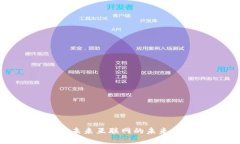 Web3：未来互联网的未来与挑战