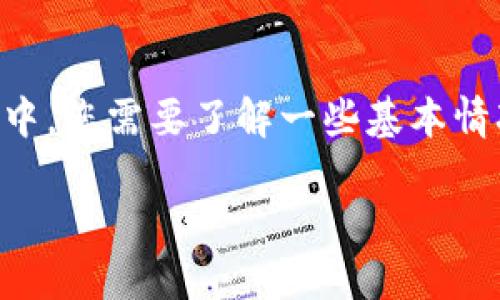 在使用 Creo 和 TPWallet 之间进行绑定的过程中，您需要了解一些基本情况，因为不同版本和更新可能会影响兼容性和功能。

### 如何将 Creo 绑定到 TPWallet：全面指南