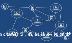 如果TPWallet倒闭了，我们该如何保护我