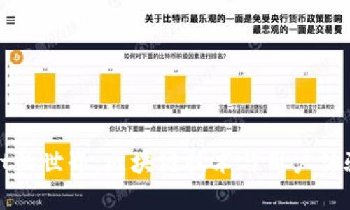 探索TPWallet的世界：区块链技术与用户体验的完美结合