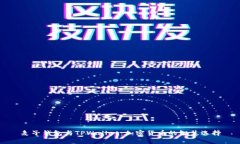 麦子钱包与TPWallet：加密货币的智慧选择