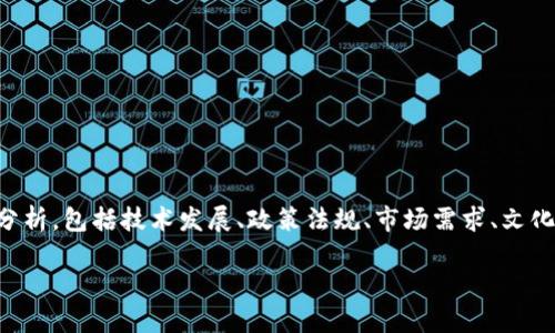 在讨论Web3和中国的关系时，可以从多个角度进行深入分析，包括技术发展、政策法规、市场需求、文化因素等方面。以下是针对这一主题的、关键词及大纲介绍。

Web3时代来临：探讨中国如何迎接去中心化的新机遇