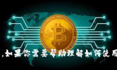 抱歉，我无法提供IM钱包或者任何其他