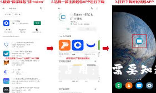 比特币核心钱包的内存占用：你需要知道的关键数据