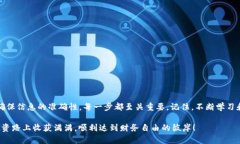  如何在TPWallet中添加交易记录以便于管理和追踪