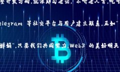 郭宇 Web3最佳编程实践指南：开启去中