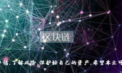   如何通过TP钱包找回丢失资产的全攻略 /  guanj