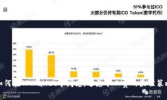 如何在TPWallet中闪兑，避免旷工费的最佳策略