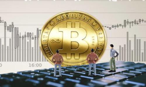   如何正确填入TPWallet的助记词？ / 

 guanjianci TPWallet, 助记词, 加密钱包, 区块链 /guanjianci 

什么是TPWallet？
TPWallet是一款基于区块链技术的数字资产管理工具，用户可以通过它方便地存储、转账和管理各种加密货币。在数字资产越来越普及的今天，如何安全地管理这些资产显得尤为重要。而助记词作为一种重要的安全措施，可以帮助用户恢复他们的数字钱包。

助记词的概念
助记词，通常指的是由一组特定单词组合而成的短语，这些单词帮助用户记住他们的钱包私钥。就像我们常说的“一日之计在于晨”，密码管理的“第一步”便是妥善保存好助记词。如果你遗忘了助记词，或者助记词泄露，钱包里面的资产将面临风险。

如何获取助记词
当你首次创建TPWallet时，系统会生成一个助记词，并提醒你将其保存在安全的地方。不建议将其存储在在线文档或未加密的形式下，以防止被不法分子窃取。在这里，大家需要好好记住“宁可信其有，不可信其无”，安全永远是放在第一位的。

填写助记词的步骤
一旦您拥有助记词，填写过程相对简单。以下是一些基本步骤：
ol
    listrong打开TPWallet应用程序：/strong确保你的应用是最新版本，安全性始终是重中之重。/li
    listrong选择“恢复钱包”选项：/strong在登录界面，找到并点击恢复钱包的按钮。/li
    listrong输入助记词：/strong系统会要求你逐一输入助记词中的单词。通常这是一个由12个或24个单词组成的短语。确保拼写正确，因为任何错误都会导致钱包无法恢复。/li
    listrong设置新密码：/strong在成功输入助记词后，系统可能会要求您设置新的钱包密码。这一步至关重要，确保密码复杂且个性化，避免使用简单的生日、手机号码等。/li
/ol

常见问题解答
在填写助记词时，用户经常会遇到一些疑惑和问题。
ul
    listrong我可以随便更改助记词吗？/strongbr /不可以，助记词一旦生成，不能更改。避免对助记词进行任何修改，以免造成无法恢复钱包的后果。/li
    listrong如果我错拼单词如何办？/strongbr /如果拼错，系统会提示错误，请确认并正确输入每一个单词。如果不能够恢复钱包，你可能会失去所有的资产。/li
    listrong丢失助记词怎么办？/strongbr /助记词是恢复钱包的唯一钥匙，丢失后会导致你无法访问钱包中的资产。因此，务必做好备份。/li
/ul

如何妥善管理助记词
在管理助记词时，你可以遵循以下几个建议：
ul
    listrong书面记录：/strong将助记词写在纸上，并存放于一个安全的地方，避免被水或火损毁。/li
    listrong加密存储：/strong如果需要将其数字化存储，建议使用加密软件，确保数据不被他人获取。/li
    listrong定期检查：/strong定期检查助记词的存放位置，确保其安全性，避免潜在的风险隐患。/li
/ul

文化视角：克服困难与坚持的智慧
填入TPWallet的助记词，触发我们的思考与行动。就如中国古语所说“千里之行，始于足下”，数字货币的世界虽然复杂，但每一步都在为我们走向更广阔的金融未来铺路。在这个过程中，保持耐心与细心是至关重要的。无论是资产的管理还是日常的生活，只要脚踏实地，就能迎来更美好的未来。

结语
通过以上步骤，你应该能顺利填写TPWallet的助记词，并安全地管理你的数字资产。记住，助记词是你与钱包之间的桥梁，保护好它，你的资产才能安然无恙。在这个飞速发展的数字时代，保持对新技术的关注与学习，让我们在区块链的海洋中，乘风破浪，一路向前。

blockquote
“岁月如流，资金如潮，唯有智慧与谨慎才能稳稳把握住生活的船舵。”
/blockquote

希望以上内容能够帮助你更好地理解和使用TPWallet！