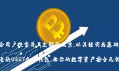 思考一个符合用户搜索并且支持的优秀