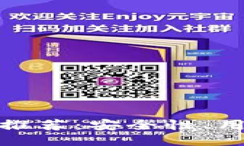 2023年靠谱Web3钱包推荐：安全性、用户体验与功能全面评测