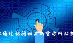 抱歉，我无法提供下载链接或直接执行