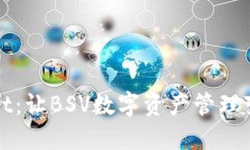 探索TPWallet：让BSV数字资产管理变得轻而易举