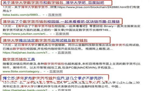 TPWallet的私钥链：每个私钥链的独特性与安全性解析