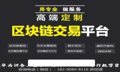 如何在华为设备上安全地使用TPWallet进