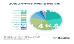 如果你忘记了 TPWallet 的名字或相关信