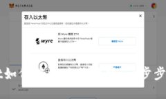 TPWallet如何轻松兑换视频：一步步详细